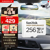 闪迪（SanDisk）256GB TF（MicroSD）4K内存卡 行车记录仪 监控摄像头专用 循环录制20,000小时 高耐用存储卡