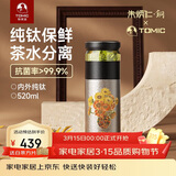 特美刻（TOMIC）内外纯钛茶水分离保温杯茶杯水杯子朱炳仁铜焖茶伴手礼泡茶杯礼物