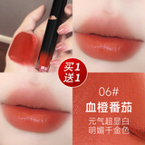 卡姿兰（Carslan）口红唇釉轻糯柔雾唇泥哑光雾面不沾杯生日七夕情人节礼物送女友 06#血橙番茄
