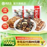 黄老五 混合装核桃软糕 中式糕点四川特产孕妇零食办公室下午茶休闲小吃 【多人选择】混合【原味,黑芝麻,红枣】500g*2