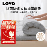 LOVO罗莱家纺 床垫床褥子加厚软垫子榻榻米宿舍180*200cm