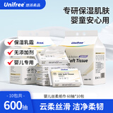 婴童乳霜纸3层60抽*10包柔纸巾高端新生儿适用纸便携抽纸