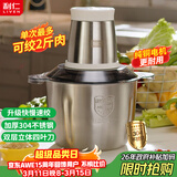 利仁（Liven）纯铜电机绞肉机 不锈钢杯绞馅机家用料理机辅食机绞菜约3L多功能一体机搅拌机电动切菜机JRJ-S3592
