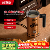 膳魔师（THERMOS）全自动奶泡机 电动家用咖啡打奶泡器 便携冷热双用奶泡杯小型智能控温 EHA-5606A-G
