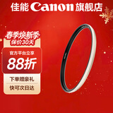 佳能相机镜头uv镜 cpl偏振镜 星光镜 单反微单相机滤镜套装  镜头保护镜 减光镜 黑柔滤镜 柔光镜 nd镜 品牌NISI盾 防爆UV镜 77mm 口径