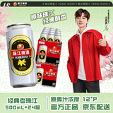 珠江啤酒（PEARL RIVER）12度 珠江啤酒500ml*12听 2箱装 京东自营
