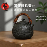 山本堂高端日本铁壶原装进口砂铁壶煮茶器家用泡茶壶办公室铸铁壶烧水壶 荟茶石头壶900ML礼盒包装含配件