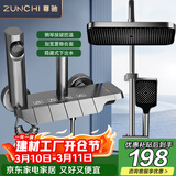 尊驰淋浴花洒枪灰全套装家用钢琴按键四功能增压浴室喷头淋雨器35137