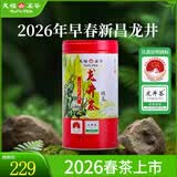 天福茗茶 绿茶龙井茶 明前龙井茶2026年春茶 100g罐装