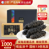 泊静淡干海参 辽刺参 正宗干货国标优选 底播刺参礼盒 不添加泡发大 250g（40-50只）头数多 礼盒款