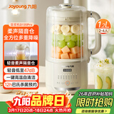 九阳豆浆机1.2L隔音罩轻音降噪破壁机巴氏杀菌预约可做奶昔米糊家用全自动多功能料理机D135Pro