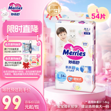 花王妙而舒纸尿裤L54片(9-14kg)大号婴儿尿不湿柔软亲肤安心舒睡