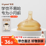 世喜吸管杯嘴 宝宝喝水喝奶 婴儿学饮杯吸管嘴