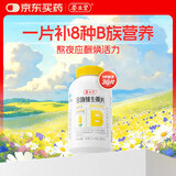 养生堂维生素B族30片 补充多种复合维生素b族 b12b2b6vb叶酸烟酰胺