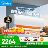 美的空调 酷省电 大1.5匹 新一级能效变频卧室节能 纯铜管 卧室空调挂机国家补贴KFR-35GW/N8KS1-1