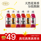 好望水 望山楂+望杏福+望梅好 混搭气泡果汁300mL*6瓶 整箱礼盒装