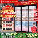 格点大容量饮料柜商用冰柜直冷藏展示柜酒水柜纯风冷无霜保鲜柜超市玻璃门冰箱立式啤酒柜 大三门加深款直冷 7挡调温基础款