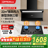 欧派（OPPEIN）油烟机灶具套装顶侧双吸抽油烟机国家补贴挥手智控吸烟机家用大吸力风量7字型 【烟灶套装】搭5.2kw定时灶QS85