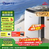 德业（Deye）除湿机/抽湿机 除湿量20升/天 40㎡家用轻音地下室干燥除潮吸湿器干衣机 京东小家智联 DYD-X20A3