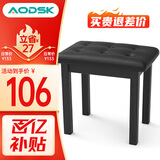 奥德斯克（AODSK）AP-10电钢琴琴凳 铁质钢琴琴凳 电子琴古筝通用凳子黑色 单人