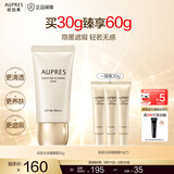 欧珀莱（AUPRES）女神节礼物PA+++ 妆前乳隔离霜防晒多效合一养肤遮瑕清爽 轻透 肌密光采隔离霜30ml