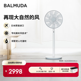 巴慕达（BALMUDA）灰白果岭风扇自然风落地扇台式桌面母婴可直吹家用电风扇 轻音立式节能无线遥控露营便携循环扇 白嵌灰
