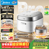 美的（Midea）花瓣Pro 2.0IH加热电饭煲电饭锅3-4人纯钛0涂层家用舒胃饭柴火饭钢化玻璃电煮饭煲40HB9T一级能效