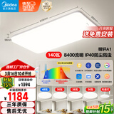 美的（Midea）led吸顶灯纤薄现代简约卧室餐厅客厅灯饰套餐配吊灯明轩A1包安装