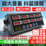 纳丽雅厨房计时器八通道商用多功能汉堡炸鸡奶茶烘焙店专用提醒定时器 不锈钢八通道计时器【插电款】