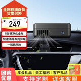 远大（BROAD）车载空气净化器 除雾霾除PM2.5除甲醛异味 车用净化机FC3 除醛版FC3