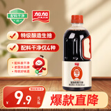加加 精选系列 醇酿生抽800ML【0添加 特级】0添加白砂糖 酿造酱油