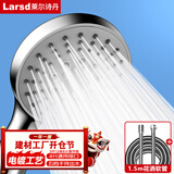 莱尔诗丹（Larsd）增压花洒淋浴喷头套装 洗澡手持花洒头 喷头+软管两件套LD3572