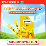 迪巧【加购】小黄条plus婴幼儿童液体钙柠檬酸钙维生素D3 0-18岁2条