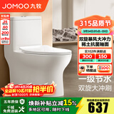 九牧（JOMOO）马桶家用一级水效防臭卫浴虹吸式马桶坐便器大冲力抗菌卫生间坐厕 【镇店热卖-旋冲升级】11370 305坑距(2515城包安装)