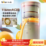 小熊榨汁机 家用便携原汁机 小型迷你多功能橙汁机全自动果汁机 无线便携充电款CZJ-B02C5