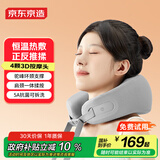 京东京造U型颈椎按摩器枕头护颈枕 肩颈按摩仪颈部按摩仪颈椎按摩仪按摩枕出游生日礼物送男女朋友长辈