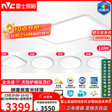 雷士（NVC）吸顶灯客厅灯led卧室灯语音智能全光谱护眼灯具未来光天际包安装