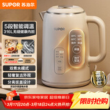 苏泊尔（SUPOR）1.5L侧显温度烧水壶316L不锈钢 多段调温保温  母婴冲奶粉电热水壶 恒温水壶 SW-15T75A