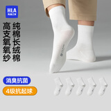 海澜之家袜子男女中筒纯棉100%棉抗菌消臭抗起球纯色运动休闲中长袜5双装