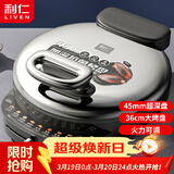 利仁（Liven）电饼铛家庭用45mm超深36cm加大火力可调电饼档双面加热烤肉锅三明治早餐机LR-J369