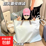 【巨能装】超大旅行包学生开学搬家袋手提包棉被衣物行李袋旅行包 1个装【颜色随机旅行袋】