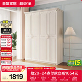 全友家居 衣柜北欧风小户型卧室家具储物收纳衣橱四门对开门挂衣柜子