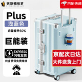 狄斯顿保罗行李箱大容量30英寸超大号结实耐用合金硬壳密码箱出国托运旅行箱 蓝色 【加厚加深铝框+全封闭干湿内衬】 32英寸 【USB+杯架+挂钩+支架】