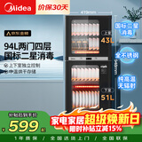 美的（Midea）家用台式小型消毒柜 高温立式二星级94L 大容量四层碗柜餐具碗筷烘干收纳柜【政府补贴】 100R05