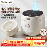 小熊（Bear）电饭煲 电饭锅 家用2-3人一键快煮智能防溢可预约陶瓷油元釜柴火饭米饭锅3L DFB-C30L3