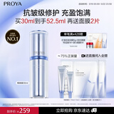 珀莱雅源力修护精华30ml舒缓抗皱修红胶原精华液护肤品生日礼物送男女友