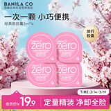 芭妮兰（banila co）净柔卸妆膏次抛胶囊套组 经典款 温和清洁秒乳化便携旅行装小样
