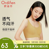 欧迪芬无尺码内衣女无痕无钢圈文胸背心式可睡眠PB1515/PB2503