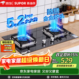 苏泊尔（SUPOR）燃气灶煤气灶具5.2KW猛火一级能效嵌入式宽域控火可拆卸炉头黑晶面板 天然气DB27