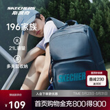 斯凯奇书包大容量电脑包运动旅行双肩包男女生背包L320U196